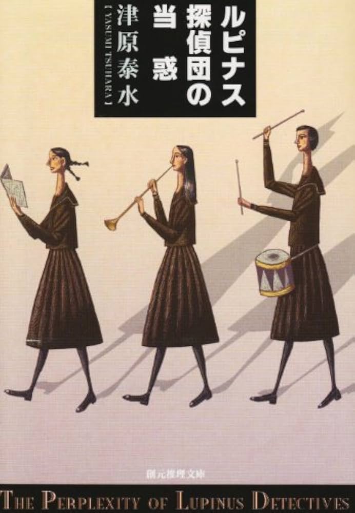 うふふ ルピナス探偵団　初版 518IDj-B29L._AC_UL210_SR210,